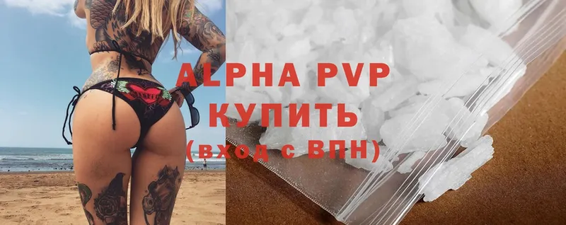 Alpha PVP Соль Багратионовск