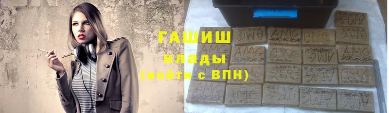 ГАШИШ Cannabis  Багратионовск 