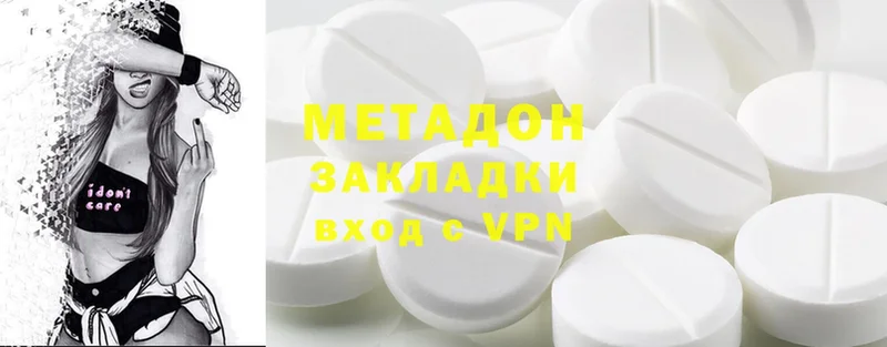 Метадон methadone  магазин продажи   Багратионовск 